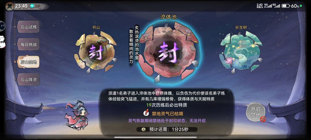 体质 2