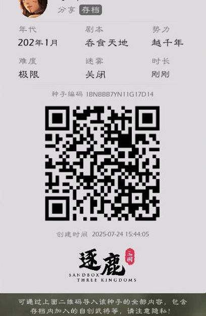 《三國戀》2.5呑食天地,把肚子放心里玩! 1