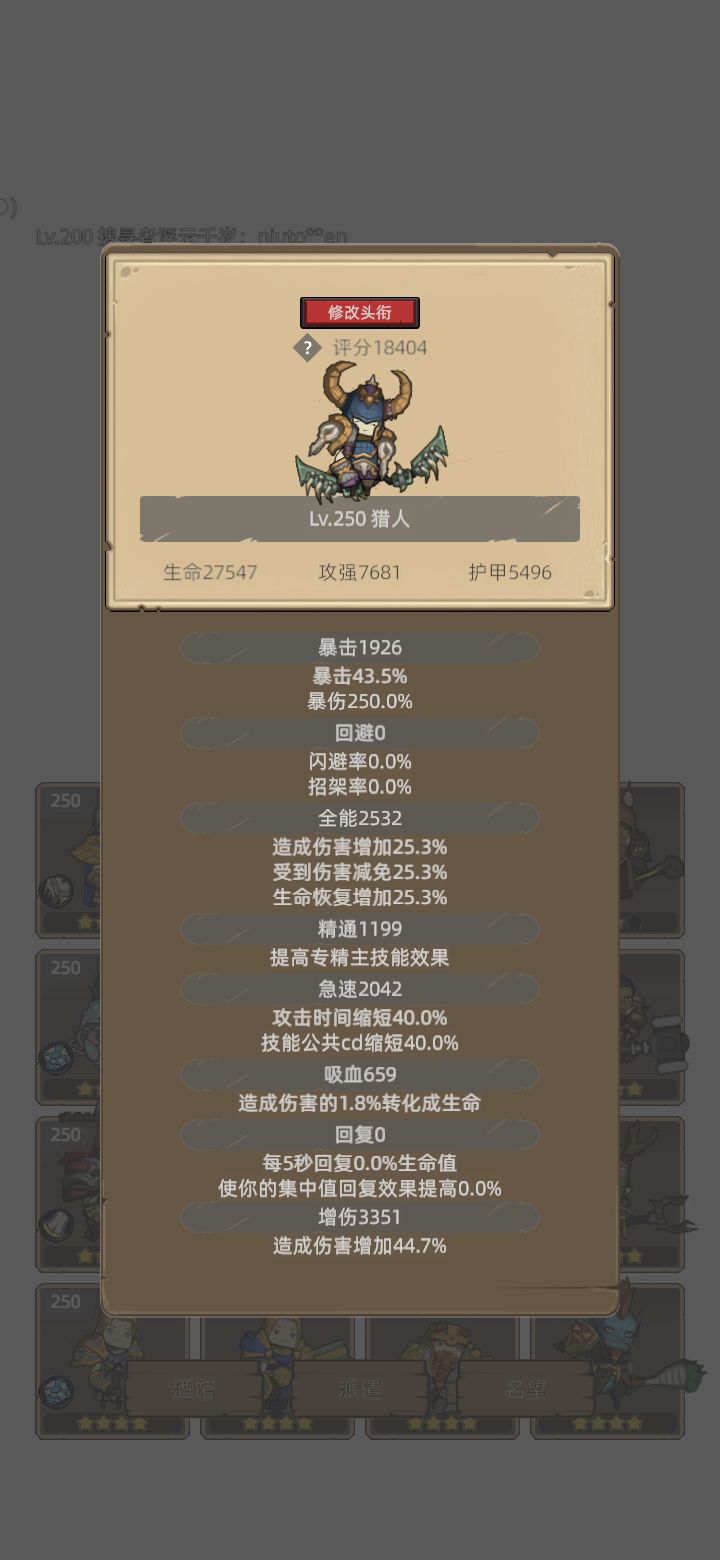 我的幻化日记 1