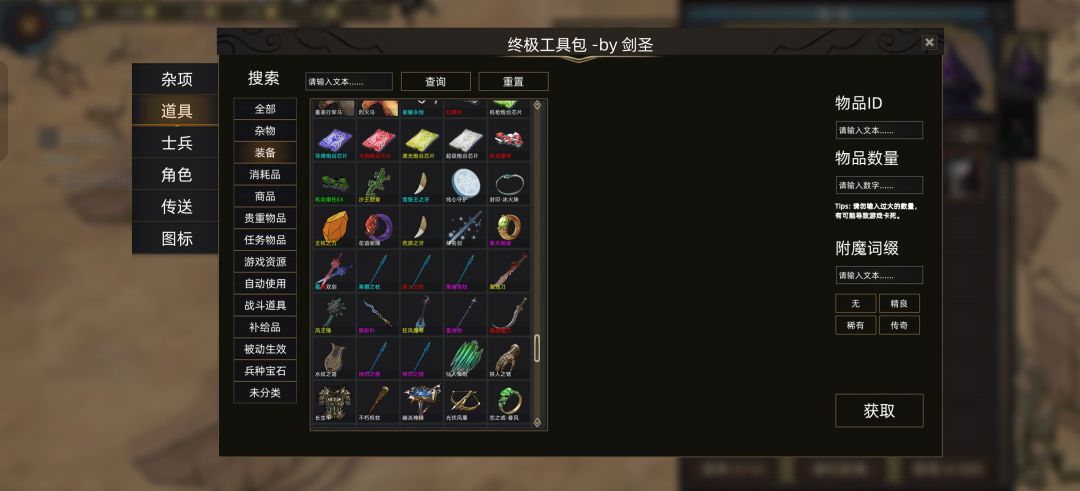 游戏里呈现半成品 3