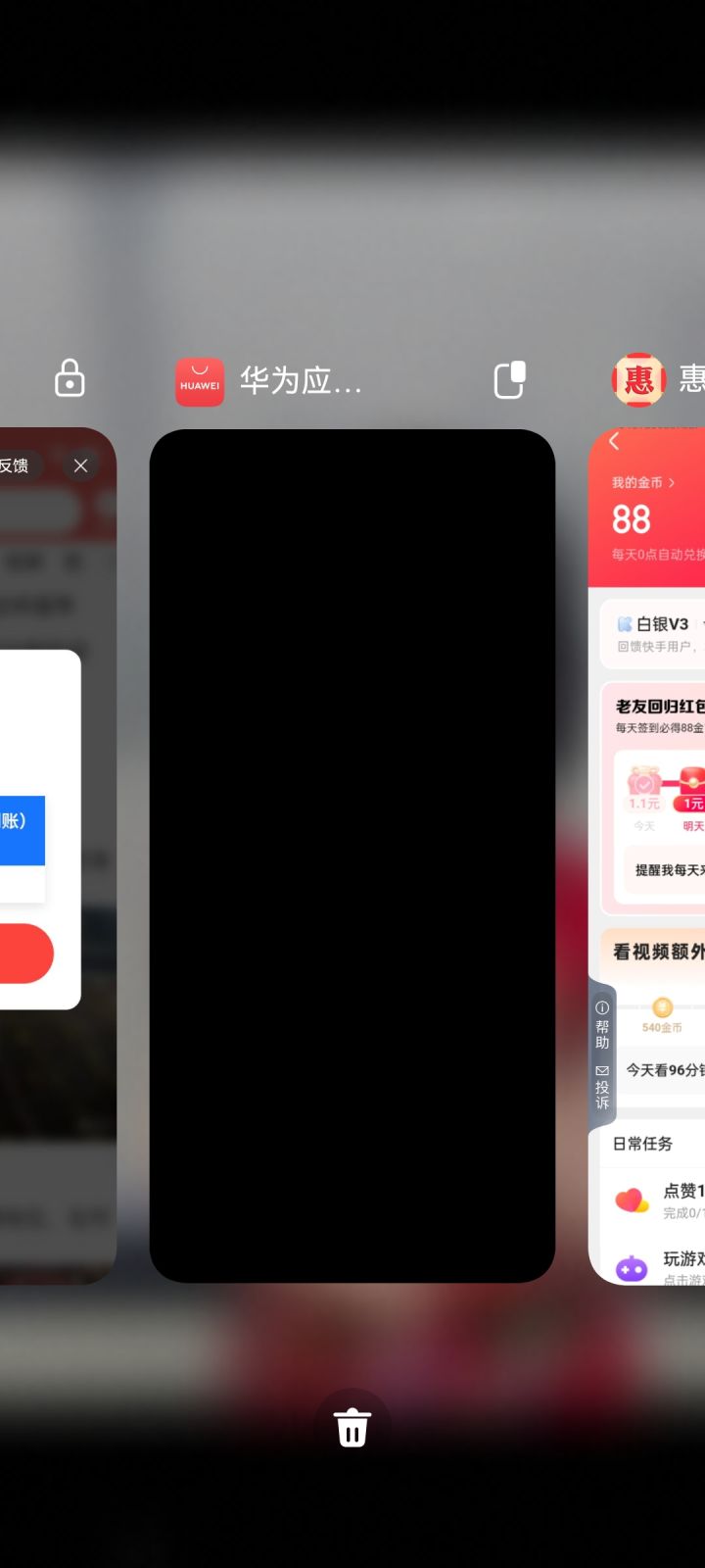 这个广告太烦截图