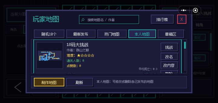 eighteen码地图？真的假的截图