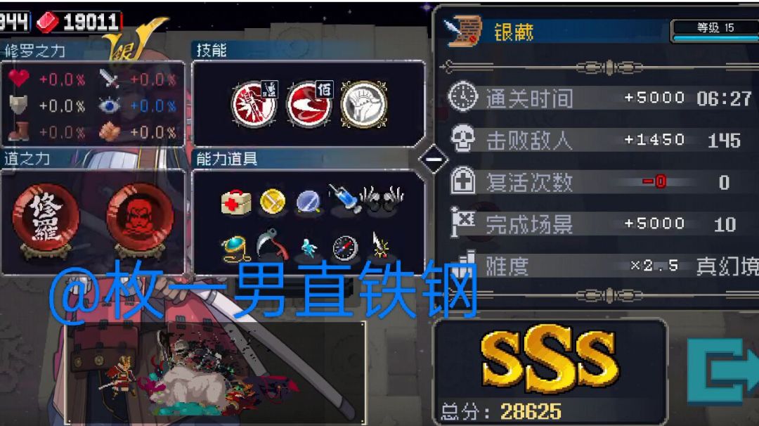 【最速幻境普攻速刷2】3：57枚一男直铁钢截图