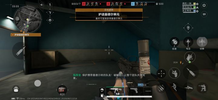 瞄准棍?截图
