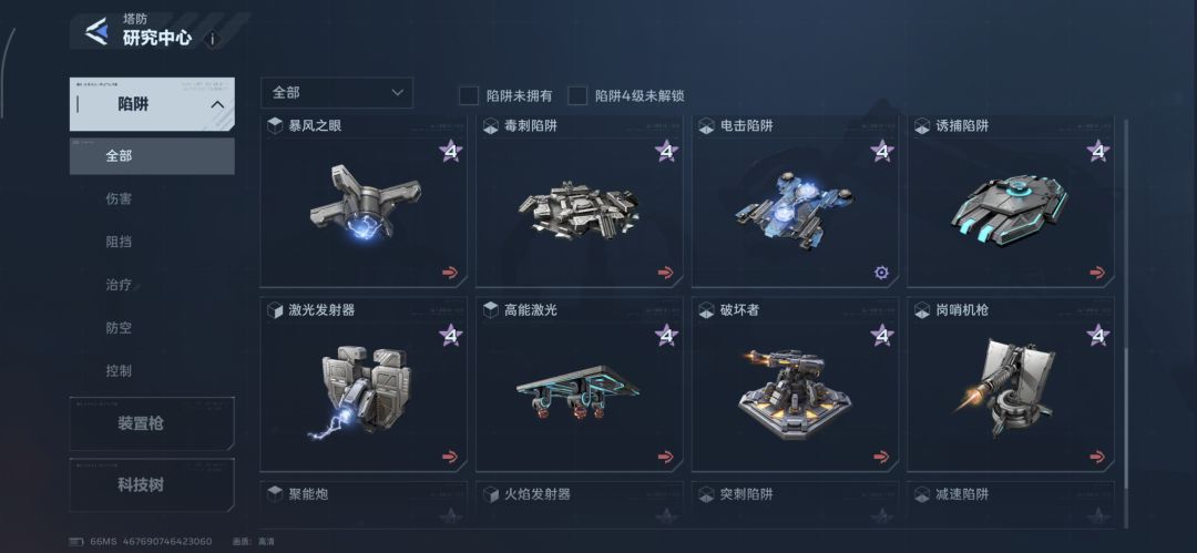 都全陷阱4级了 4