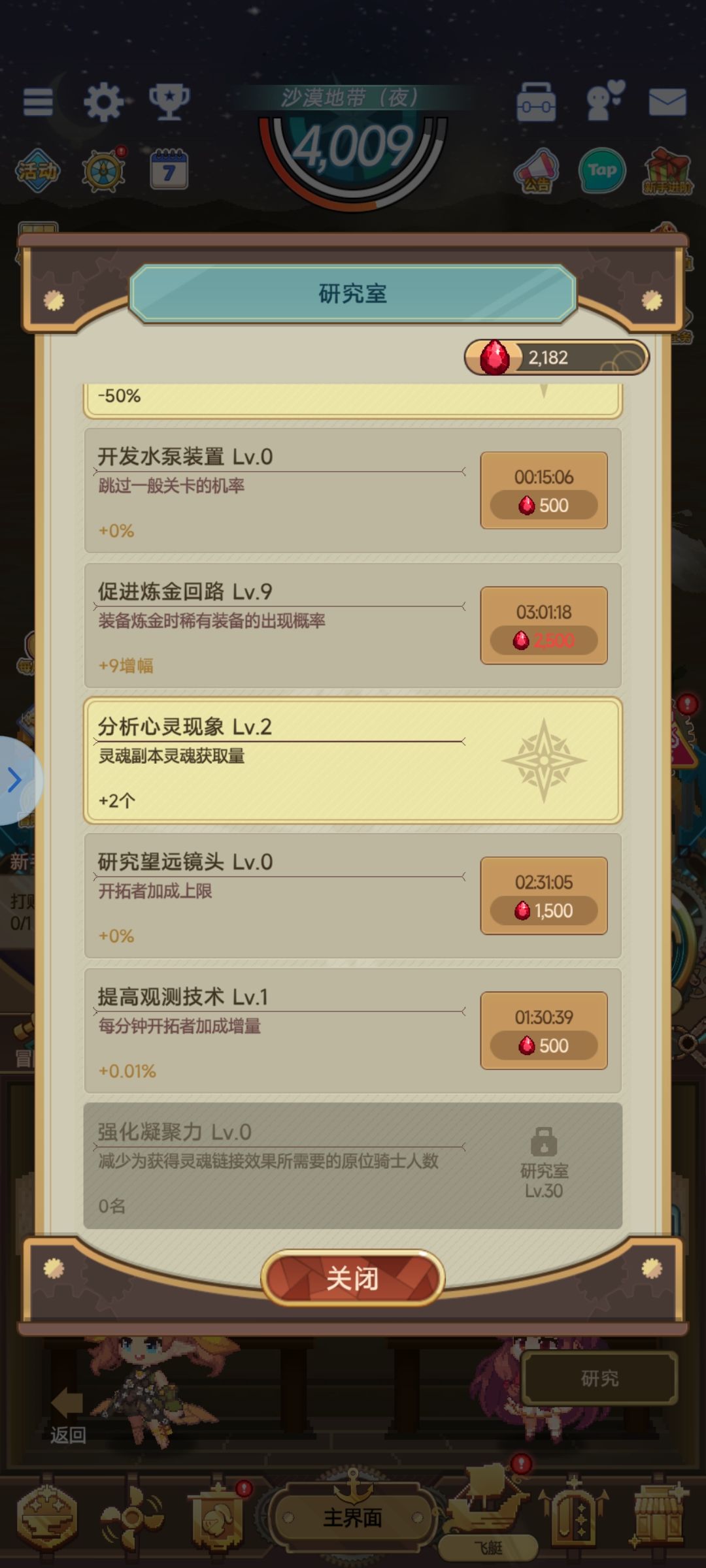 这两个是什么意思?什么是开拓者加成? 1