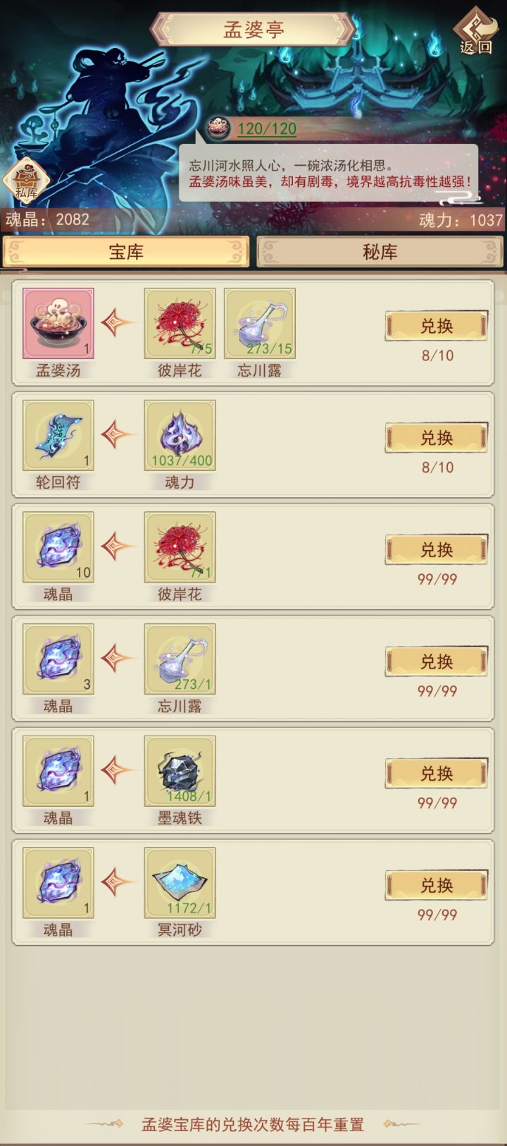 何时补充其他四道功能截图