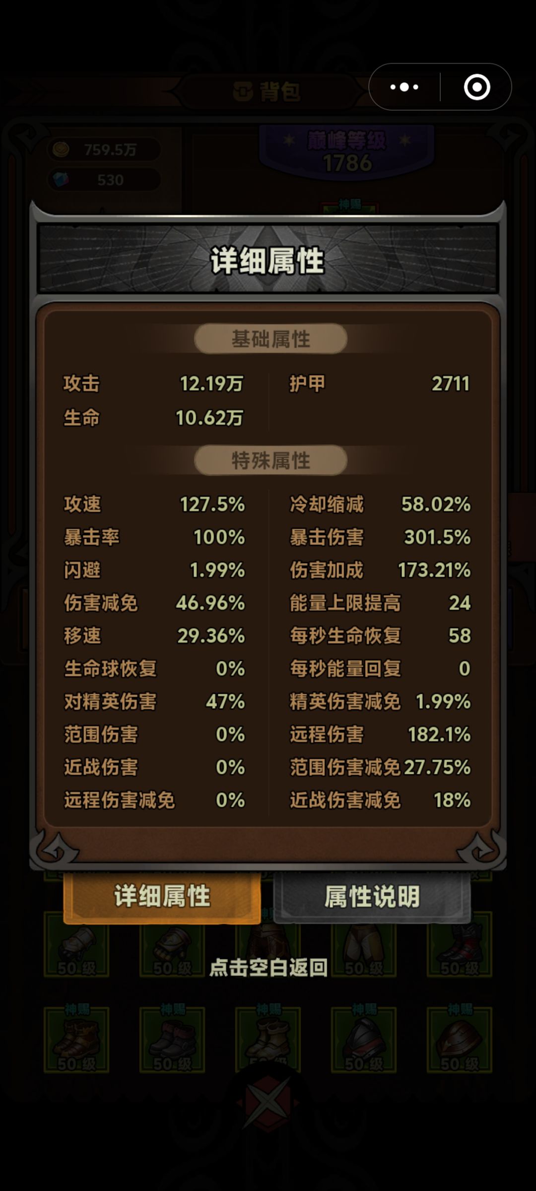 终于通150了 2