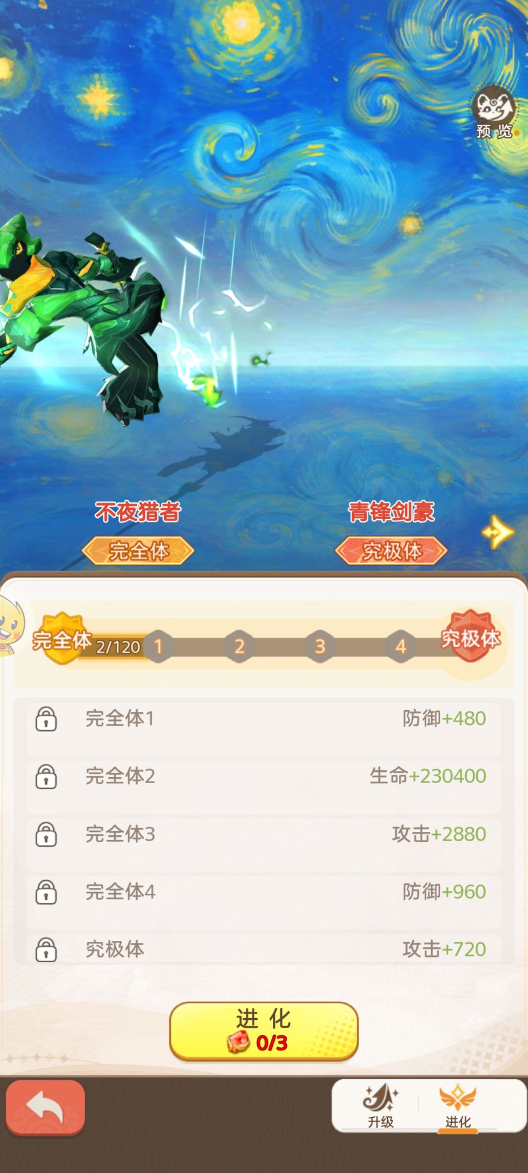 上阵更换宠物 2