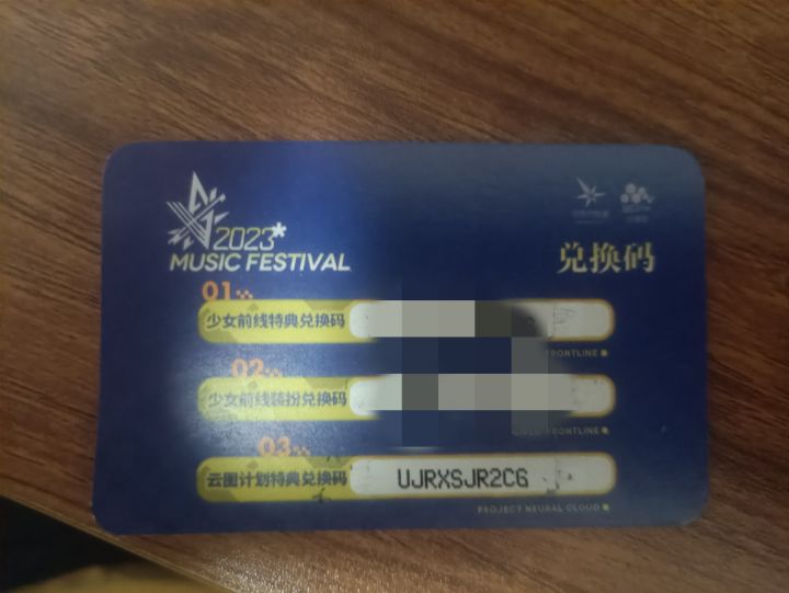送个家具兑换码截图