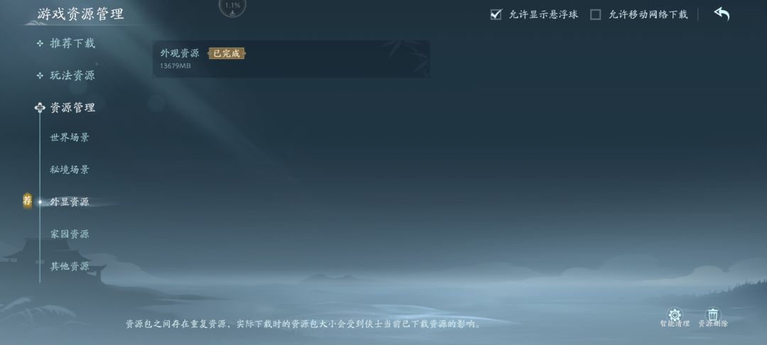 该下载的也下载了,这贴图咋还贴不上。 6