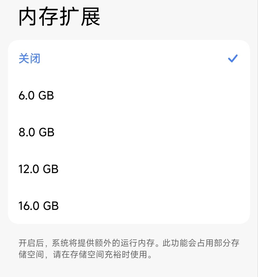 【优化】内存充足却战斗卡顿？关闭内存扩展截图