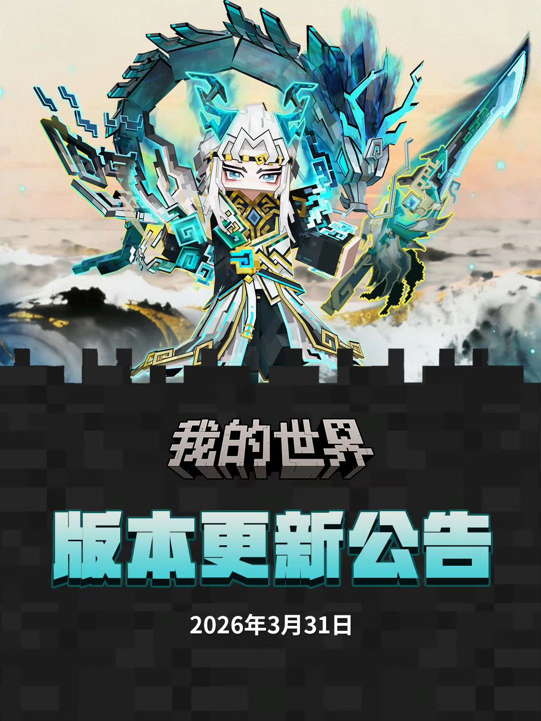 3月31日版本更新!新皮肤新玩法齐上线 1