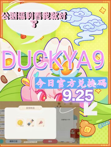 每日官方最新限定兑换码，秘林寻踪合集❗