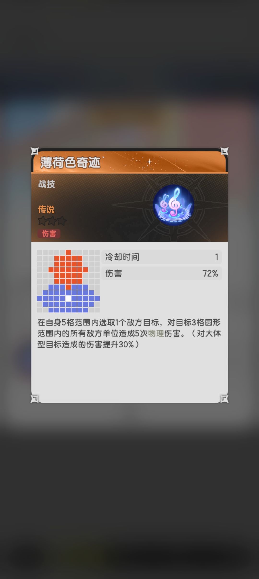 疑似术士六转物理伤害 2