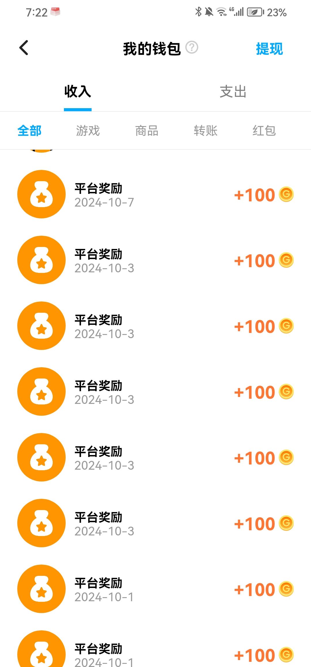 账号被误封申请恢复 3