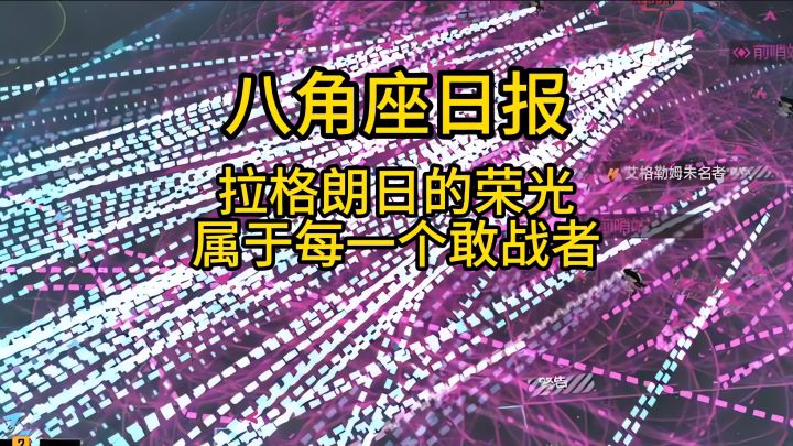 无尽的拉格朗日八角座a7.30-31六支舰队的荣耀博弈截图