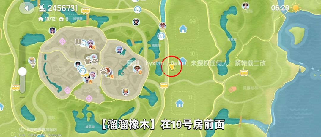 【心动小镇】(3.24)溜溜橡木&无暇萤石 3