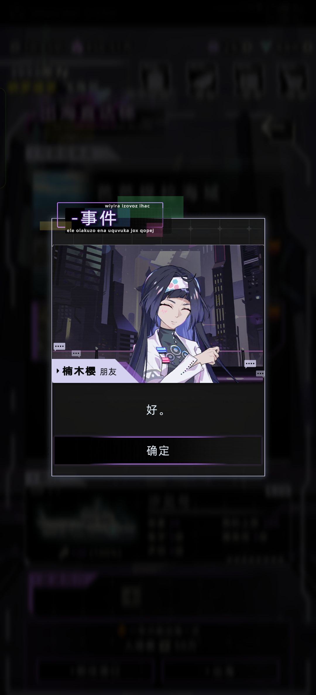 永生角色的出海剧情 6