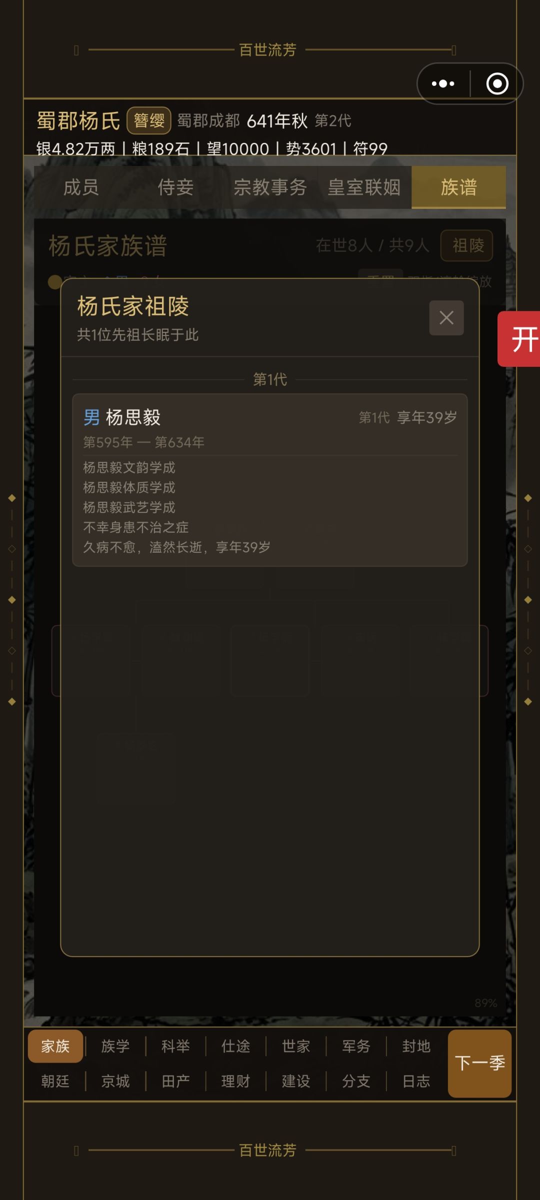 从外面嫁入的,也可以改嫁 3