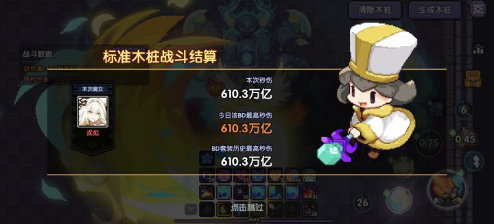 加强牧师2.0截图