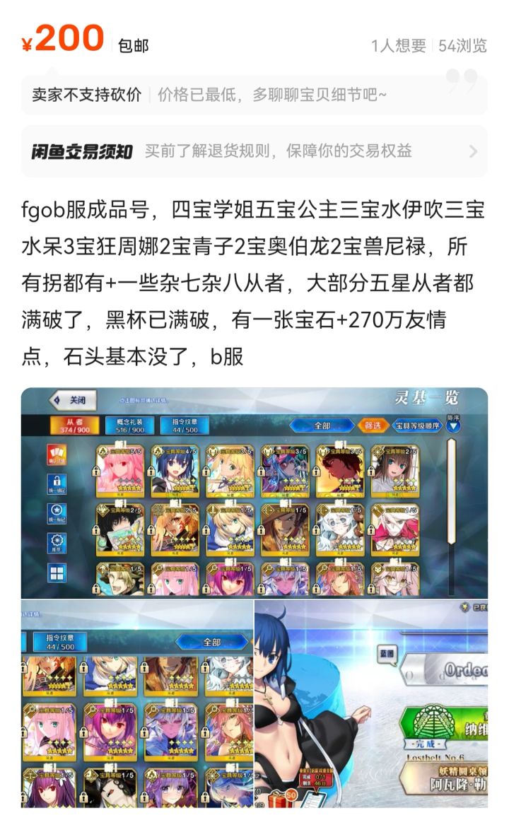 求助截图