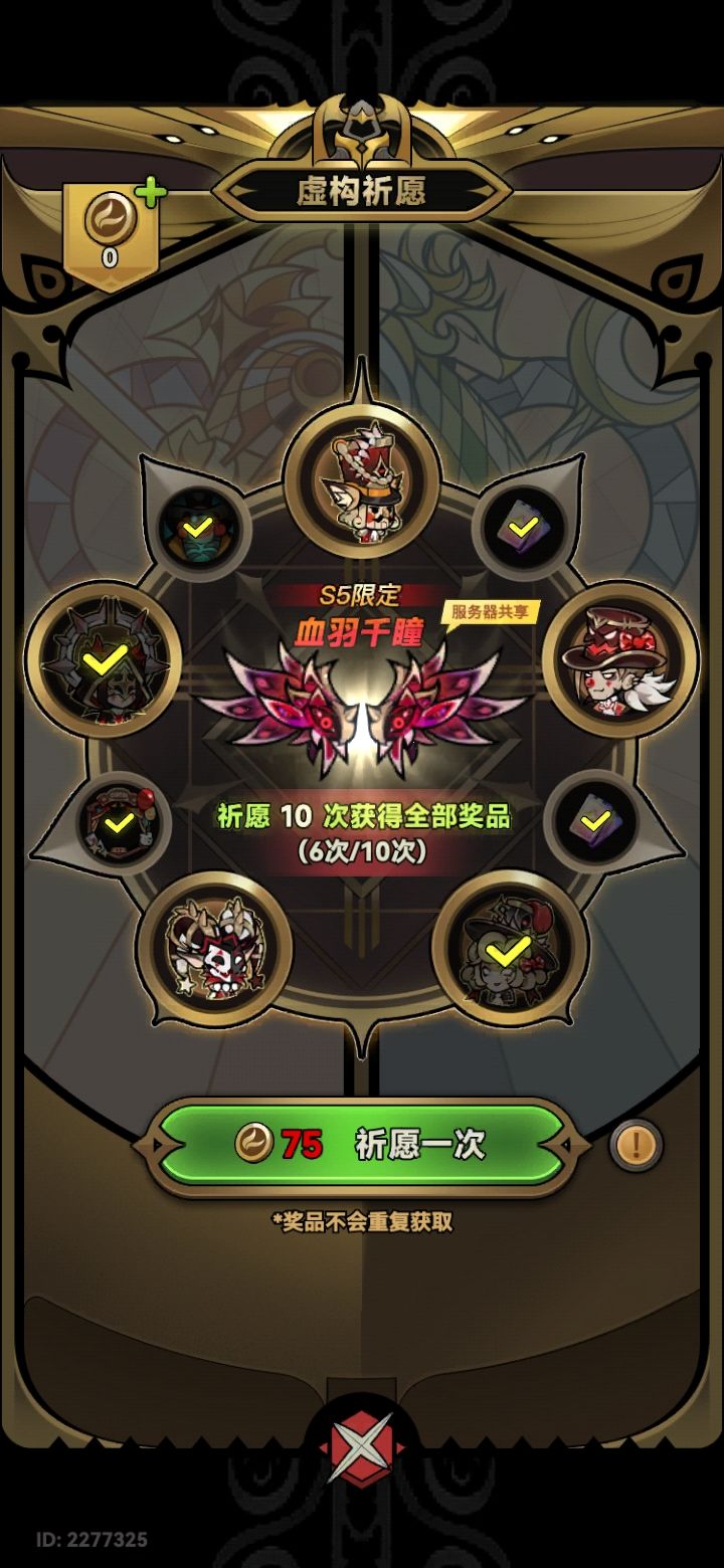 求解截图