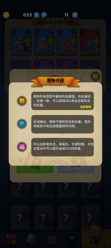 《驯兽召唤师》2.0版本即将上线~剧透放送中~~~