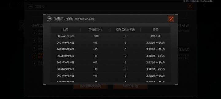 再也不野排了截图