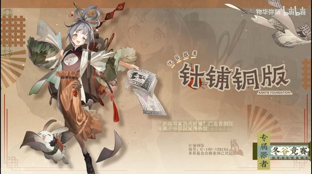 物华弥新1.5(下)版本速递 3