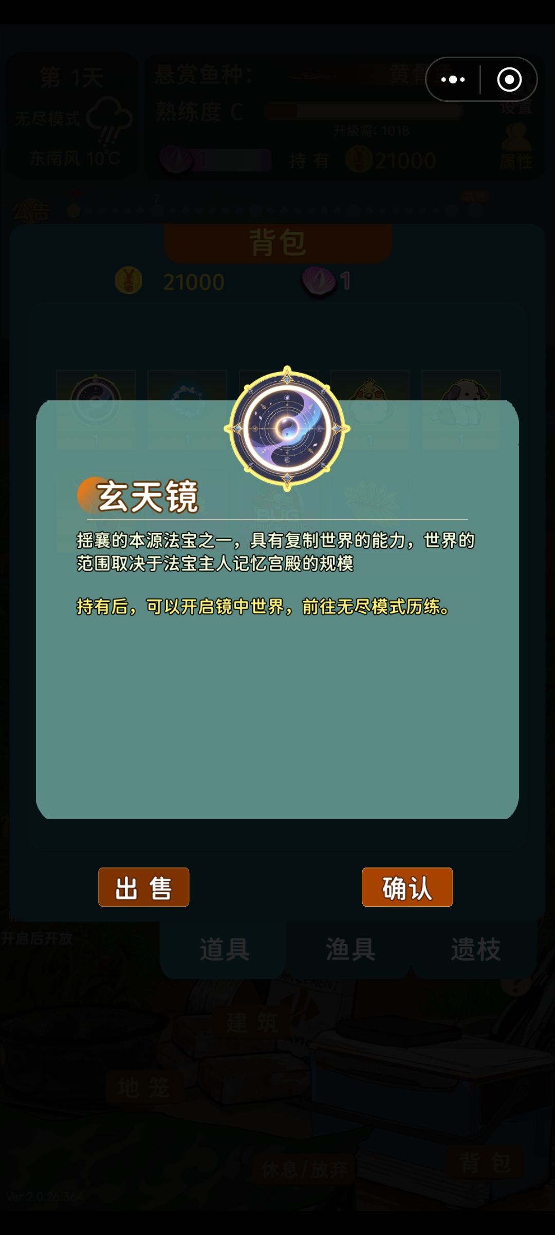 无尽模式可以进入了 3