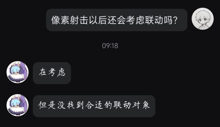 以后会联动,但没找到合适对象截图