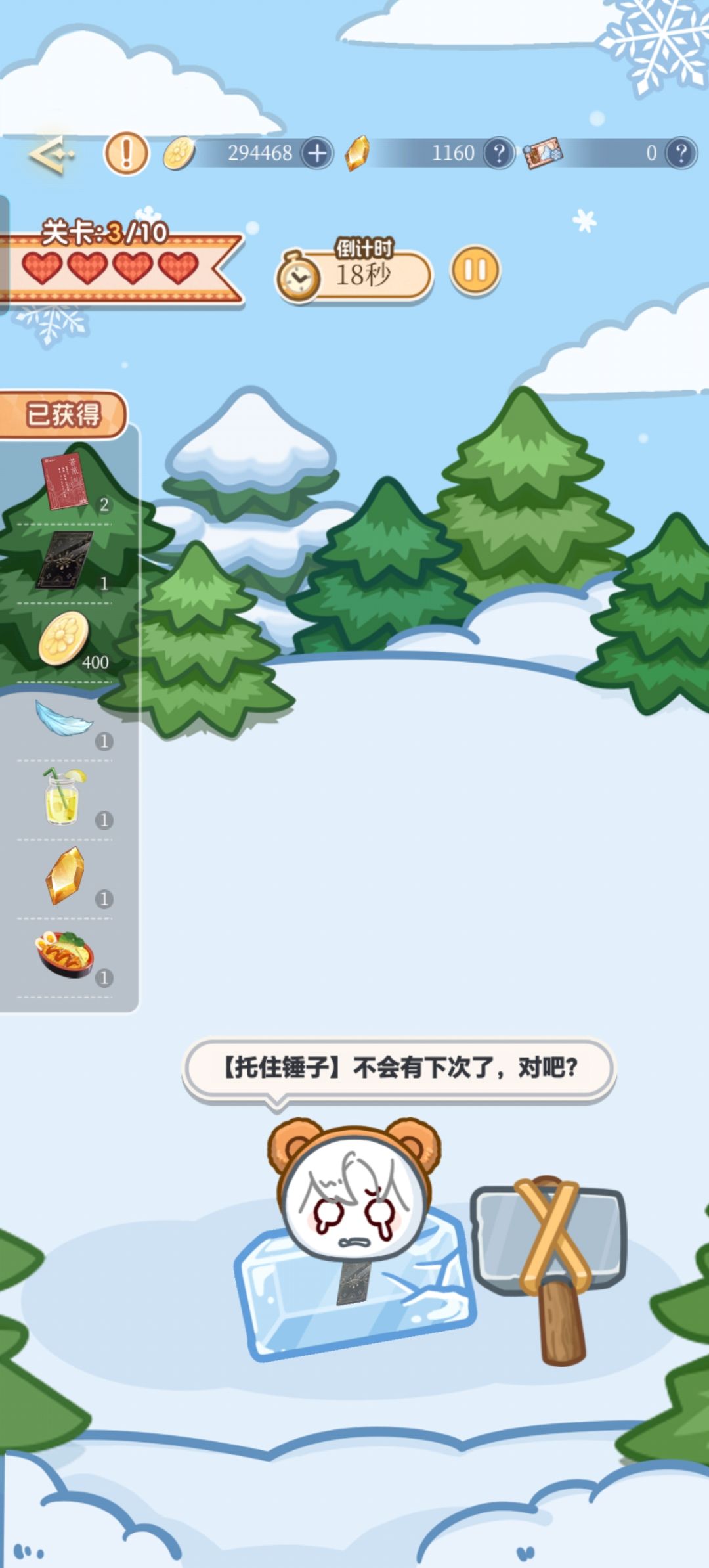 抽象艾尔，稳定发挥 3