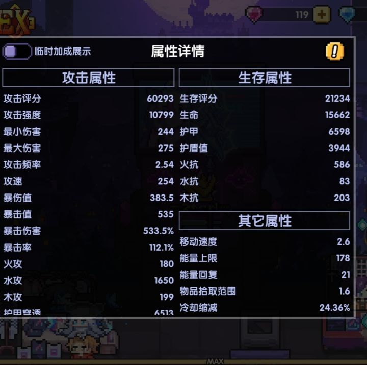 佬们为什么双穿堆上去了没什么提升啊截图