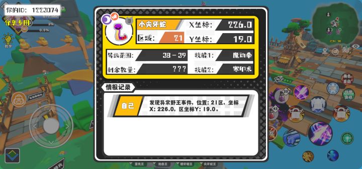 事件分享截图
