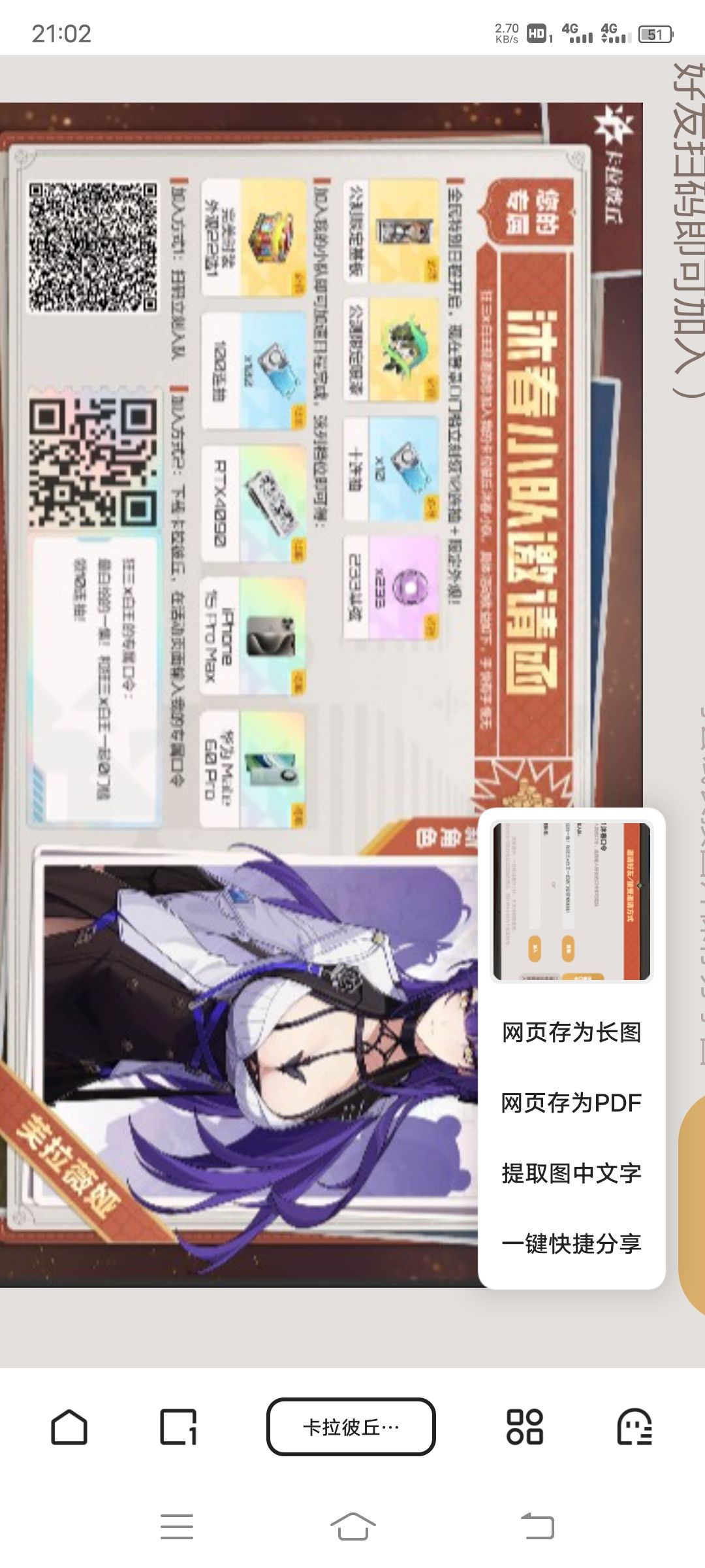 最白给的一集!和狂三x白王一起0门槛领1 1