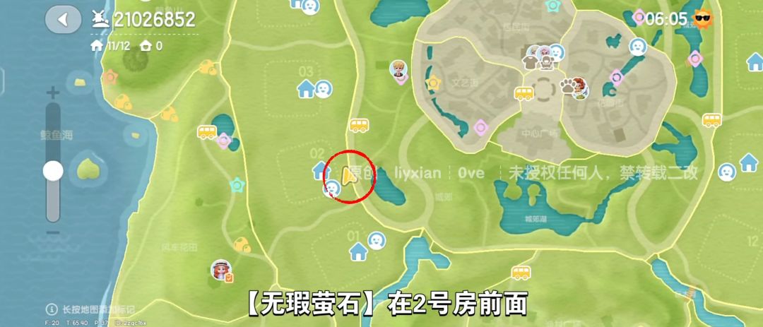 【心动小镇】（8.15）溜溜橡木&无暇萤石 3