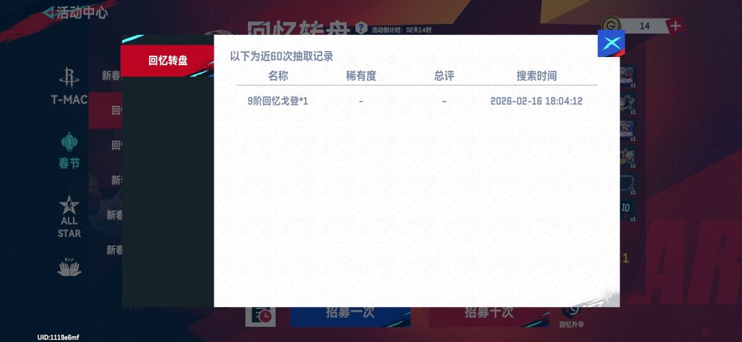 我是狗托 一抽 2