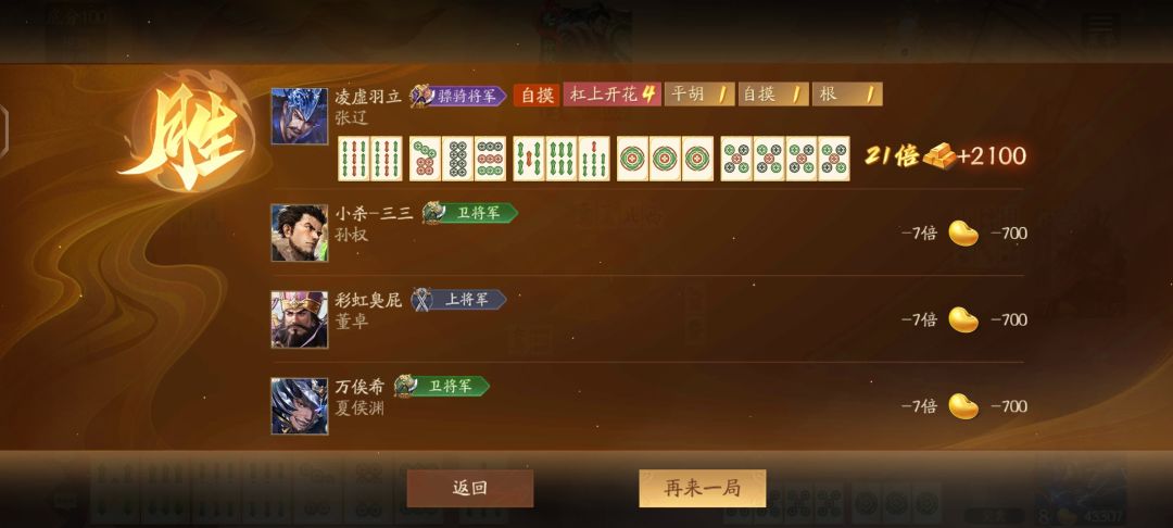 张辽大战孙十万 3