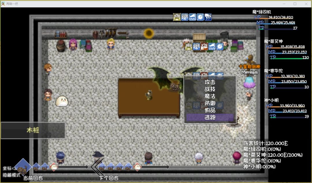 普攻流玩法参考(已更新2.0) 3