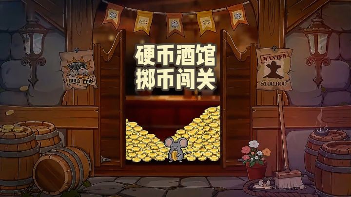 硬币酒馆 | 卡牌还能靠硬币对战?这肉鸽也太好玩了!截图
