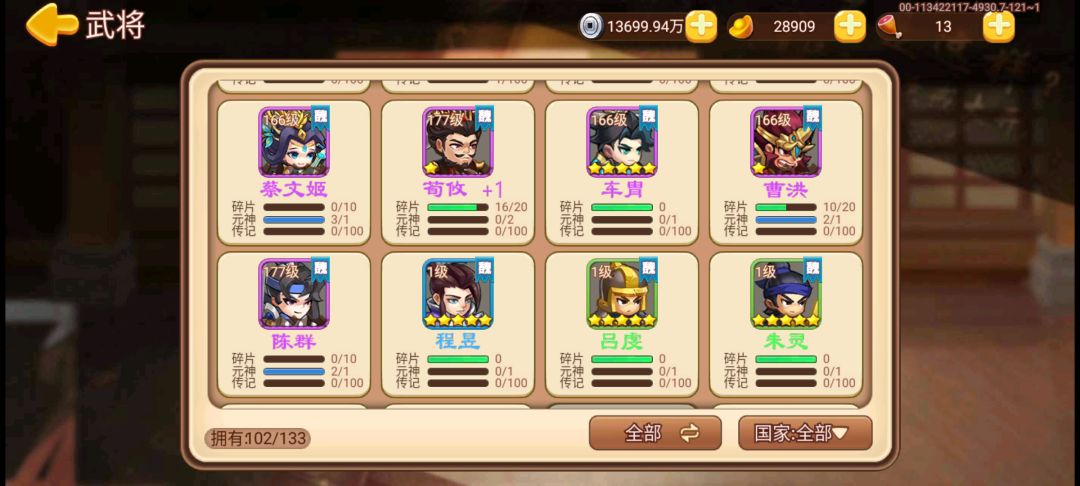 萌新终于200级了，小结一下🤭 5