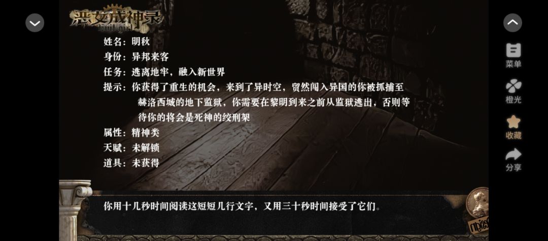 橙光分享免费领花 2