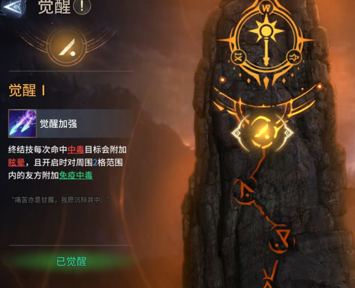 毒领主1觉这个BUG吗???不是免疫中毒吗?怎么完全没作用???截图