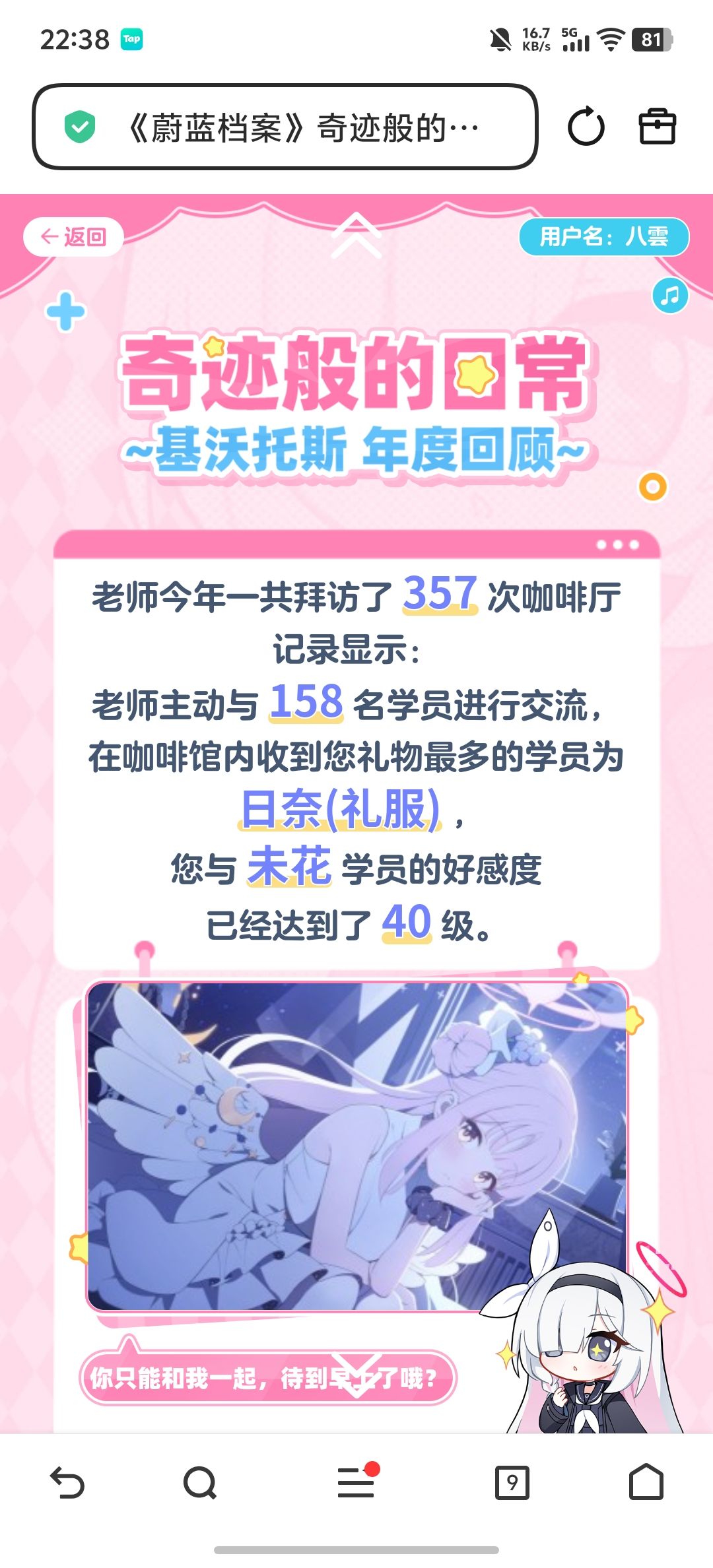 萌新互助组队(要不是有段时间忙,也全了) 6