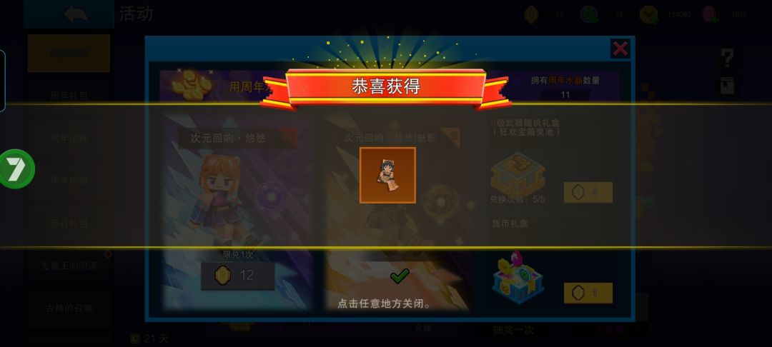 剩下11个怎么办 2