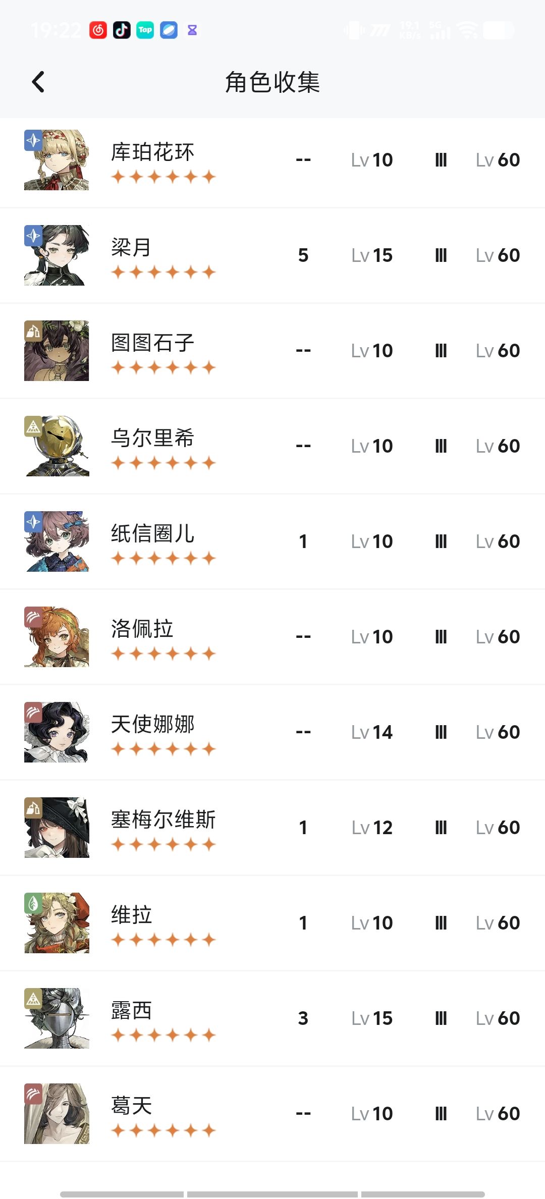 求臆想潮配对 2
