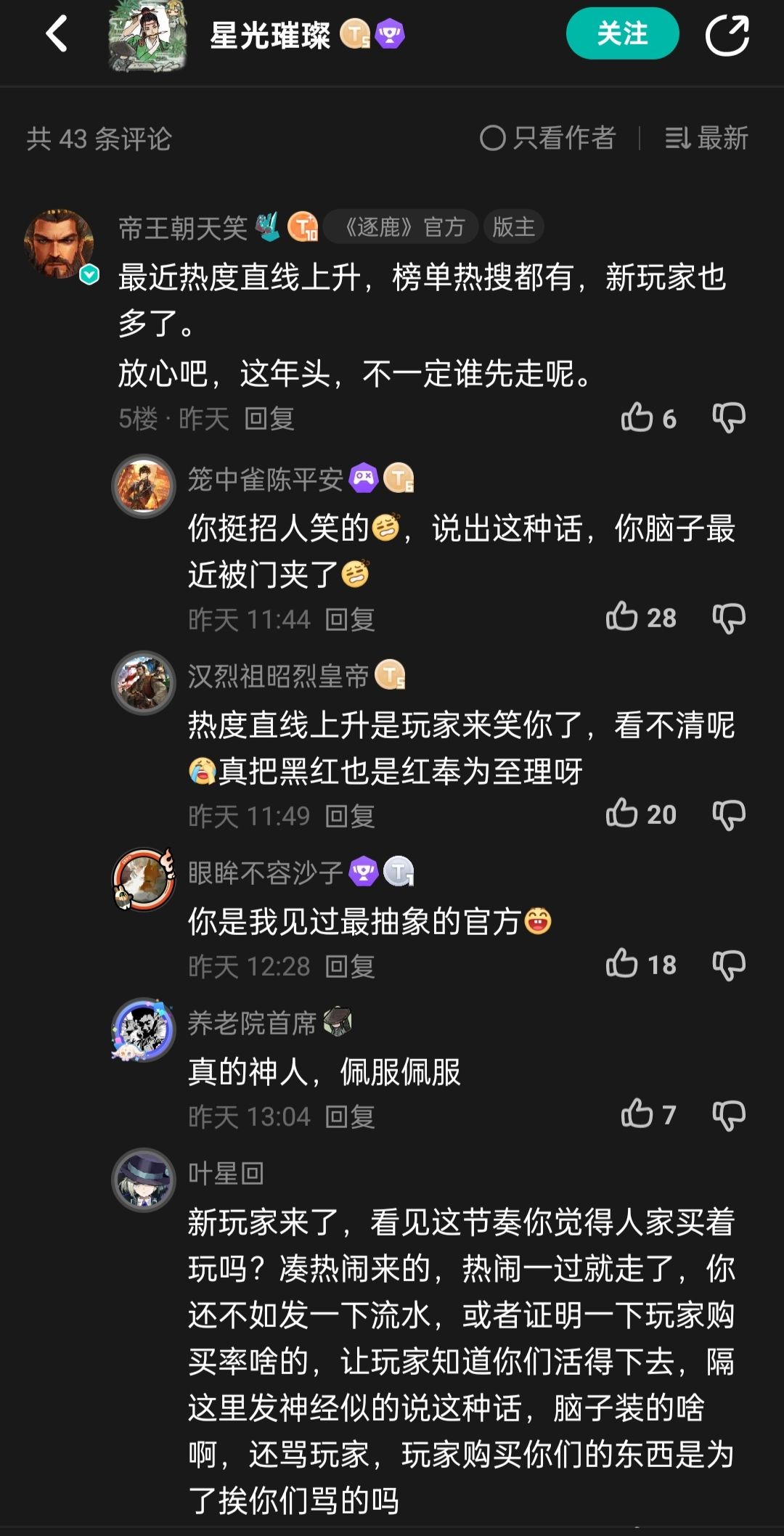 老弟经典语录 1