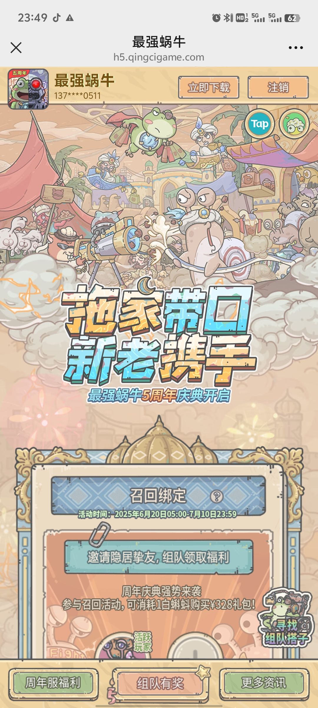 有没有小氪组队的我200左右 1