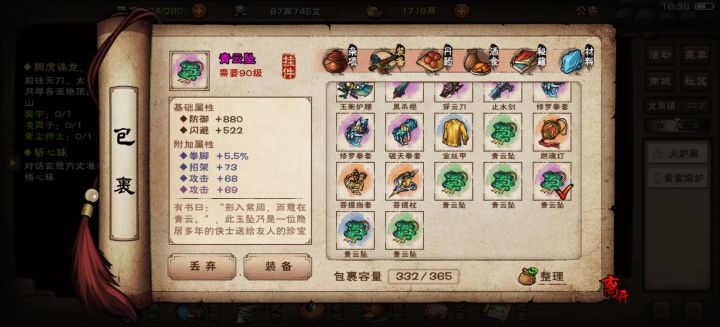 帅哥们,这种算不算胚子啊…截图